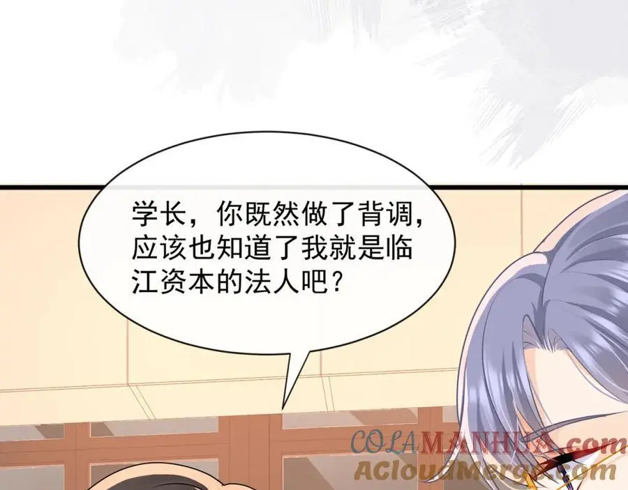 第32话学长这是在追求我？60