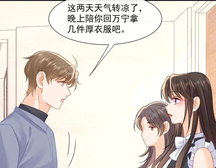 第53话渣男挑拨离间啦！66