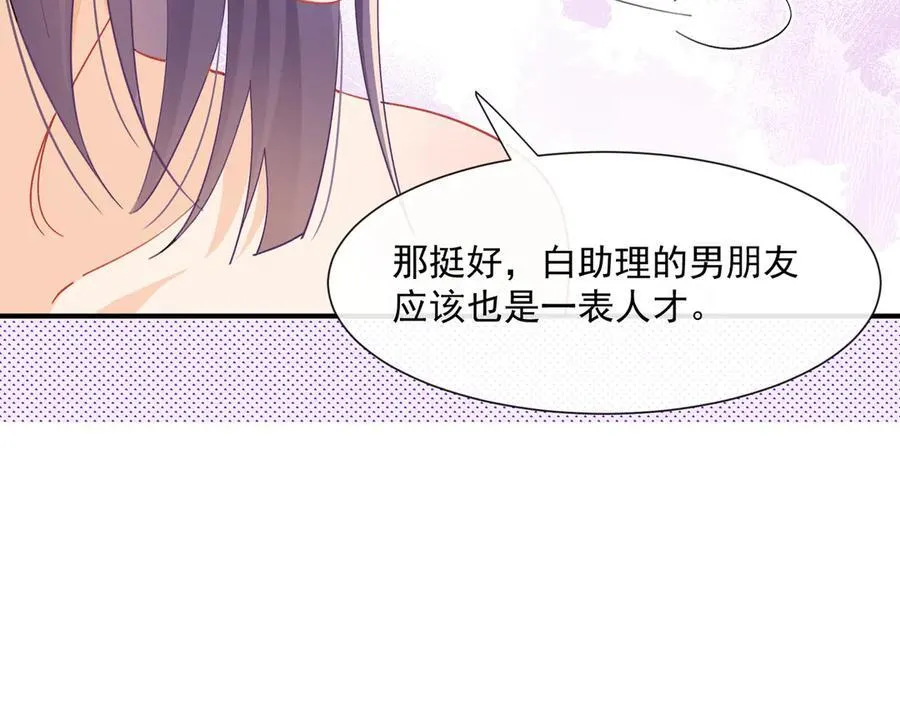 第70话双面修罗场50