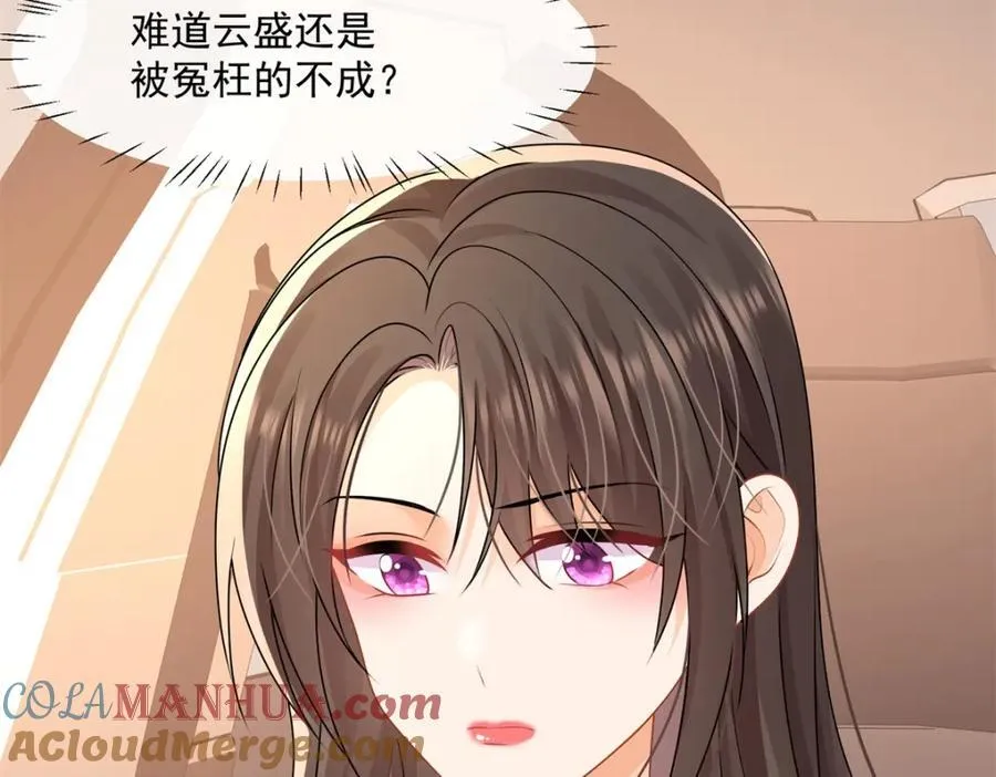 第52话他这是试探我？48