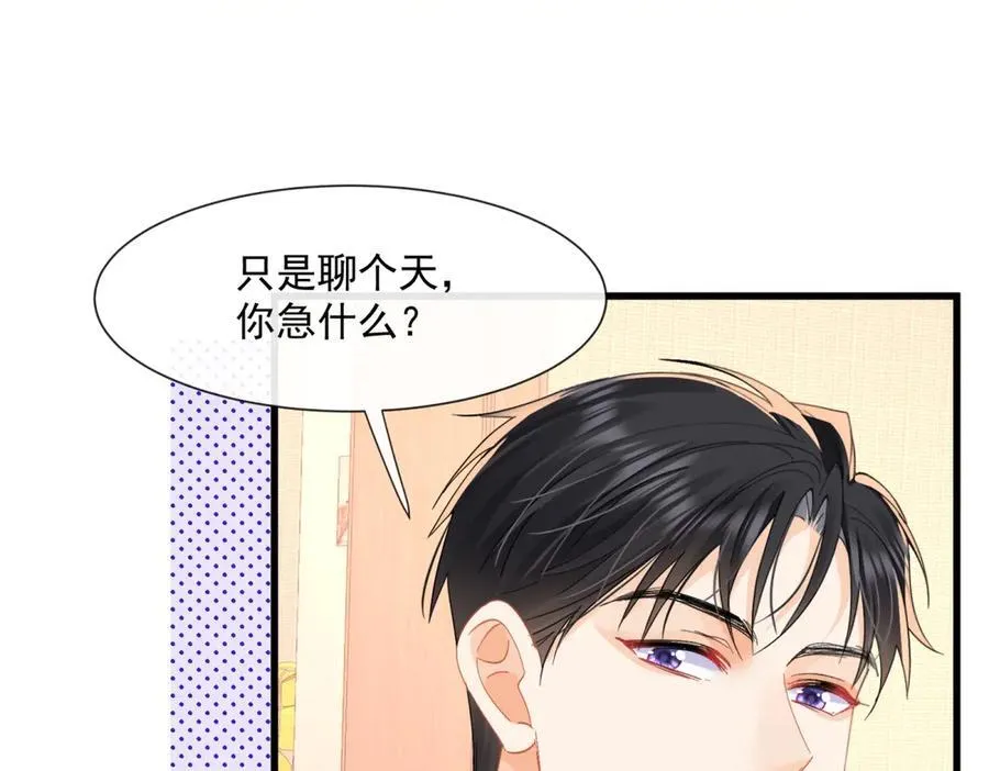 第64话陆总总爱勾引我37