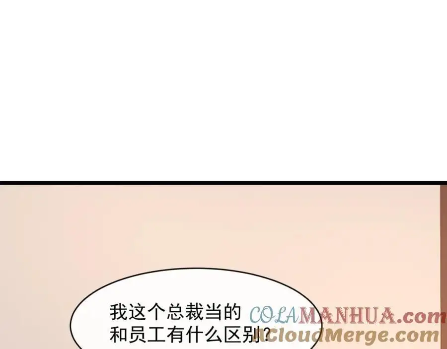 第47话他是不是喜欢你78