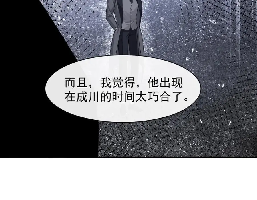 第29话江临怀疑我了？44