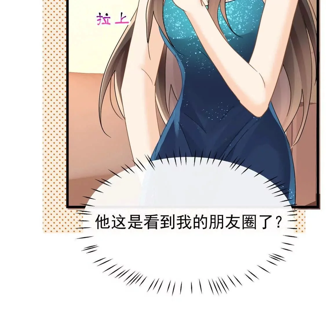 第21话展开说说68