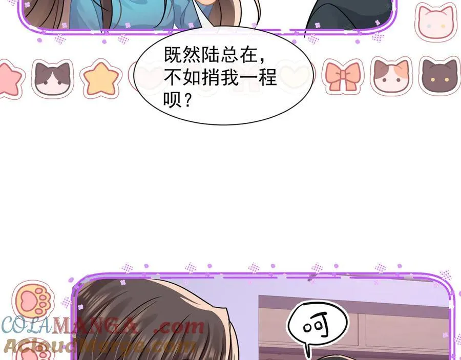 第73话你猜她为什么针对我39