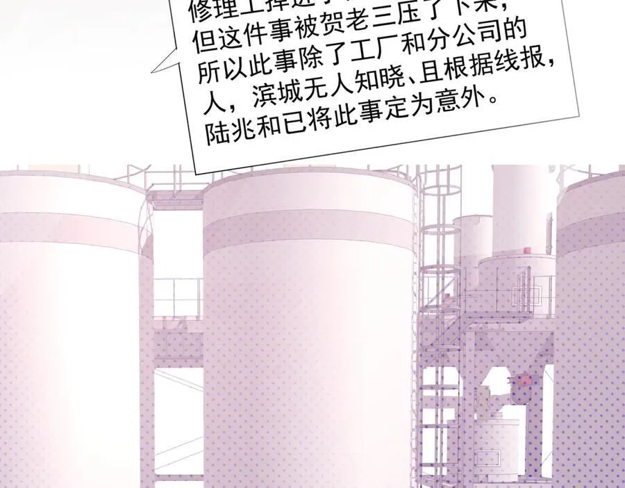 第66话 真的只是意外吗22