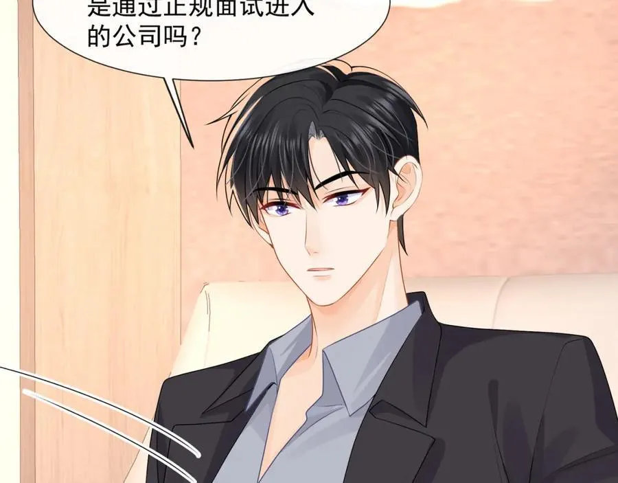 第52话他这是试探我？5