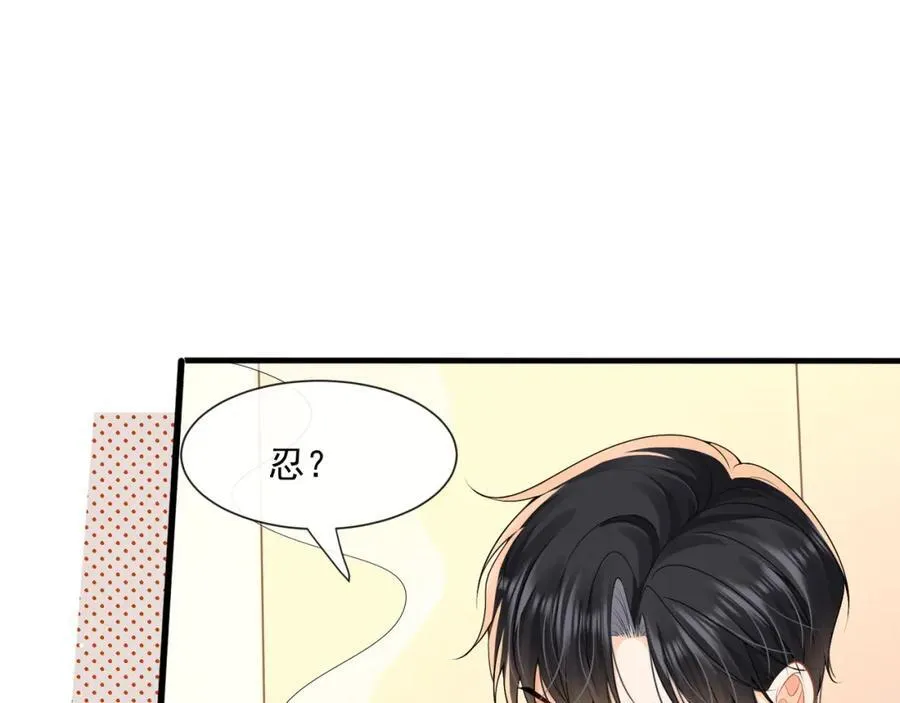 第57话喜欢这种刺激43