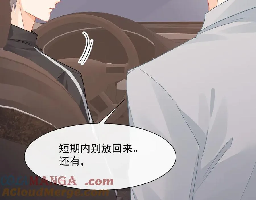 第71话狗男人的绯闻15