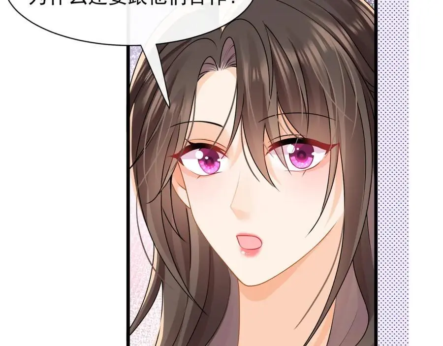 第32话学长这是在追求我？81