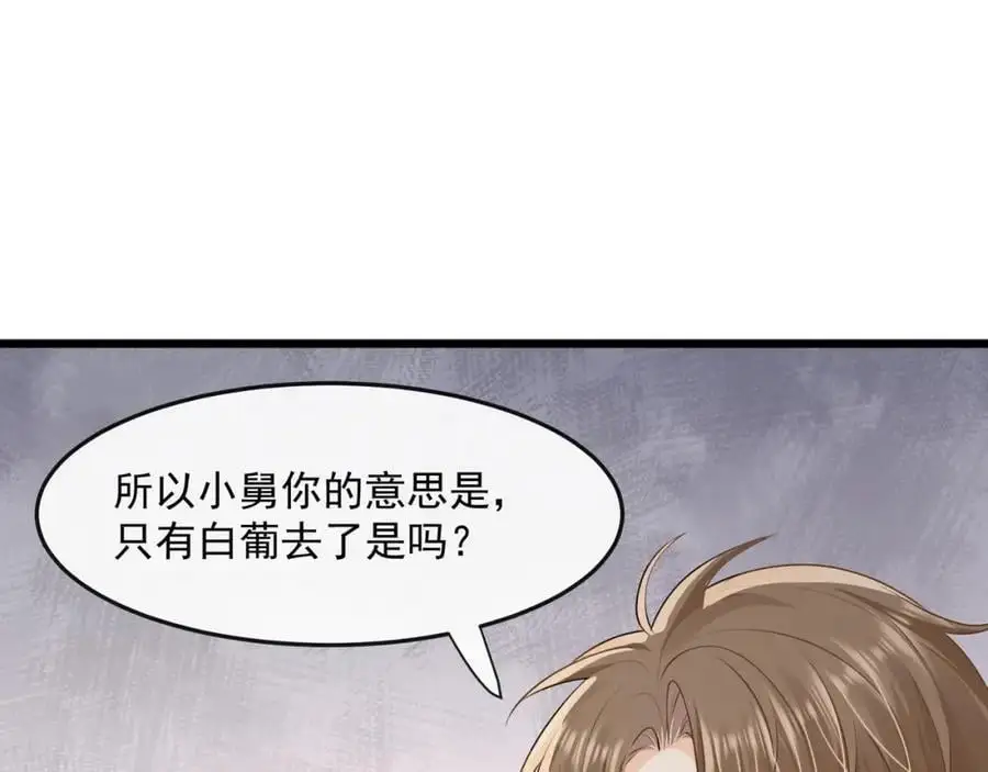 第47话他是不是喜欢你73