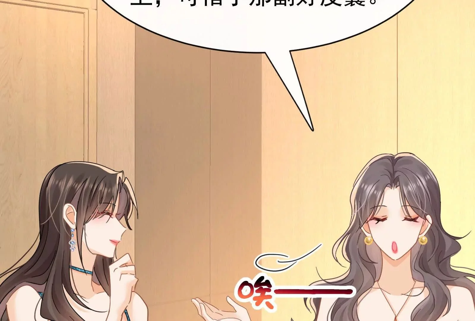 第20话哦吼说坏话被抓包啦34
