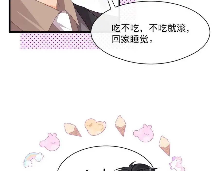 第43话他要强迫我？22