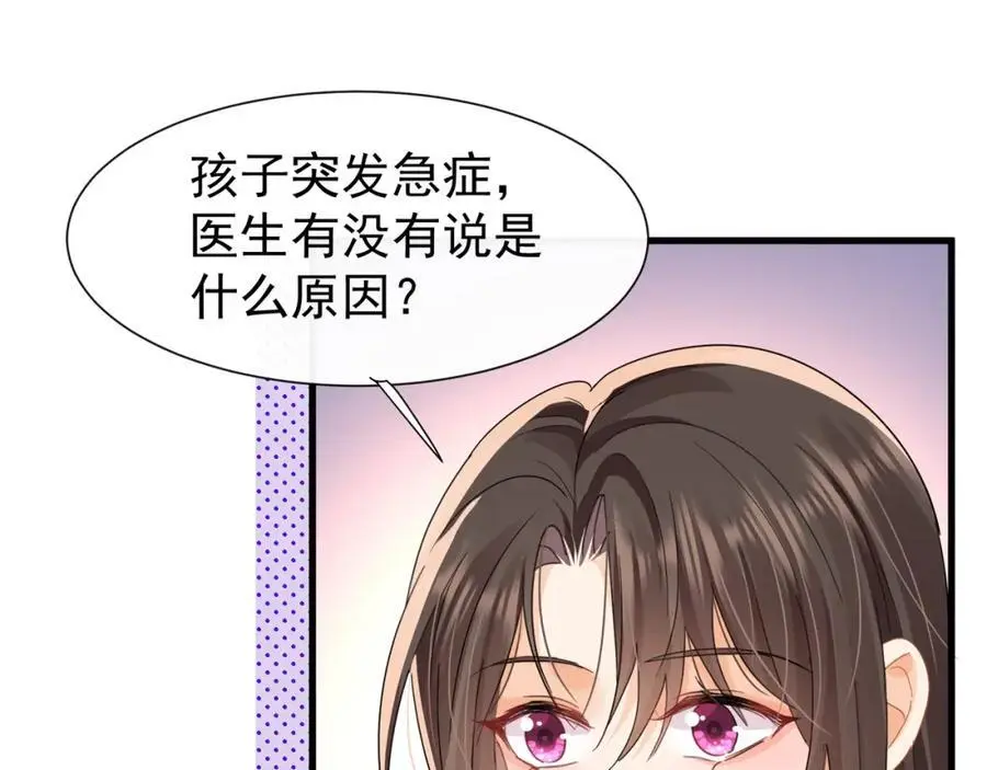 第23话疫苗有问题？26