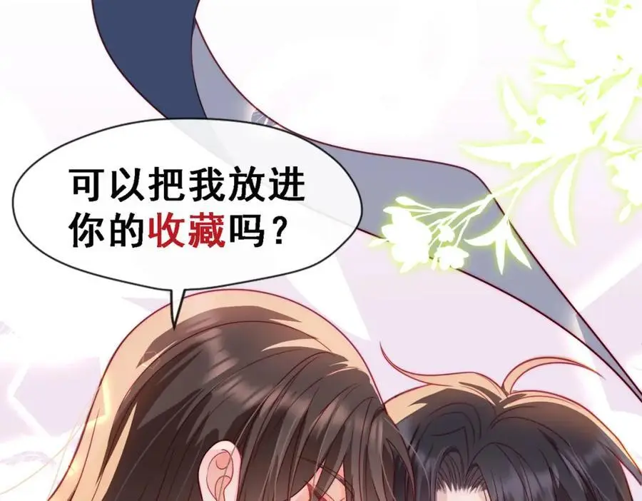 第49话危险关系107