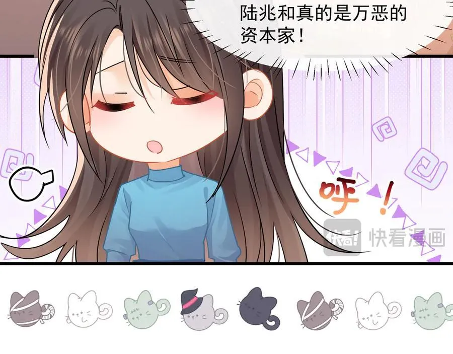 第71话狗男人的绯闻71