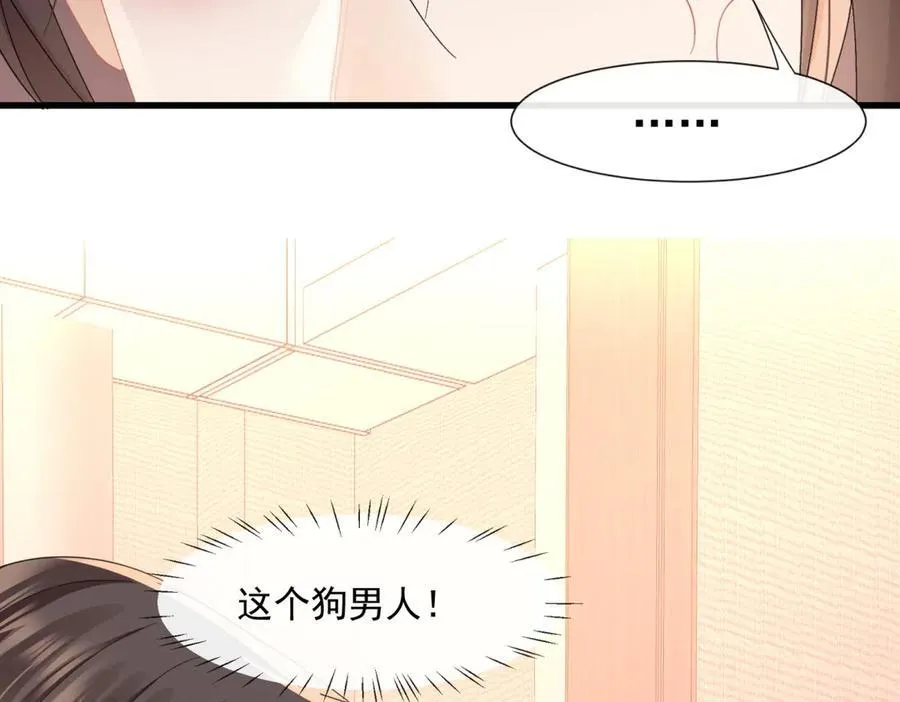 第64话陆总总爱勾引我40