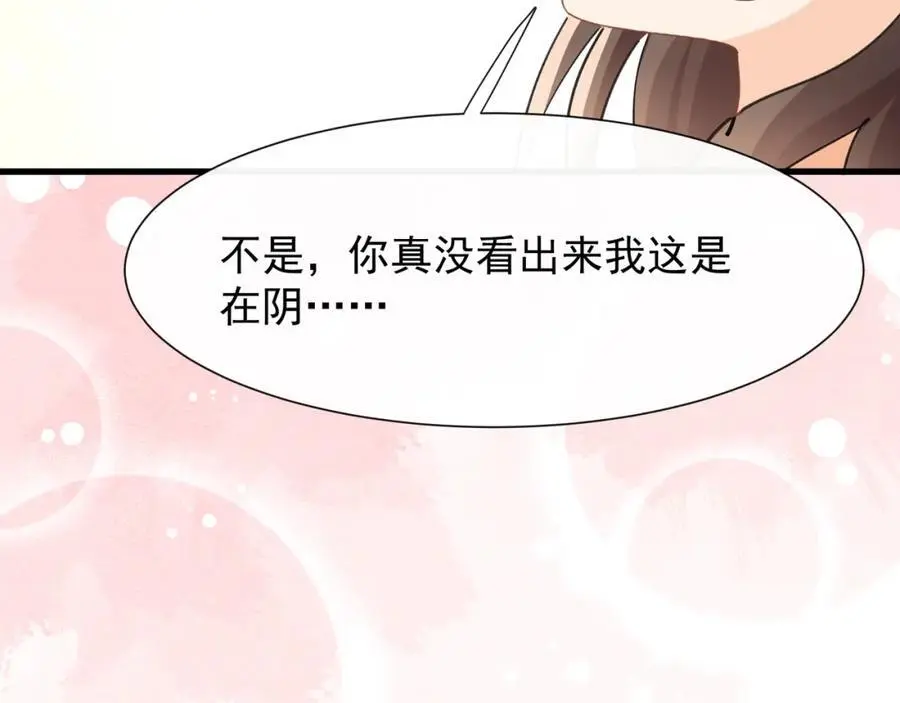 第24话和小鲜肉吃饭被发现啦58