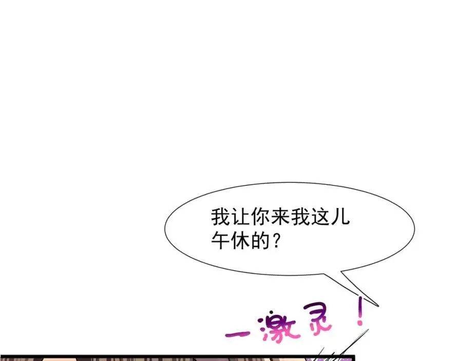 第51话投怀送抱？55