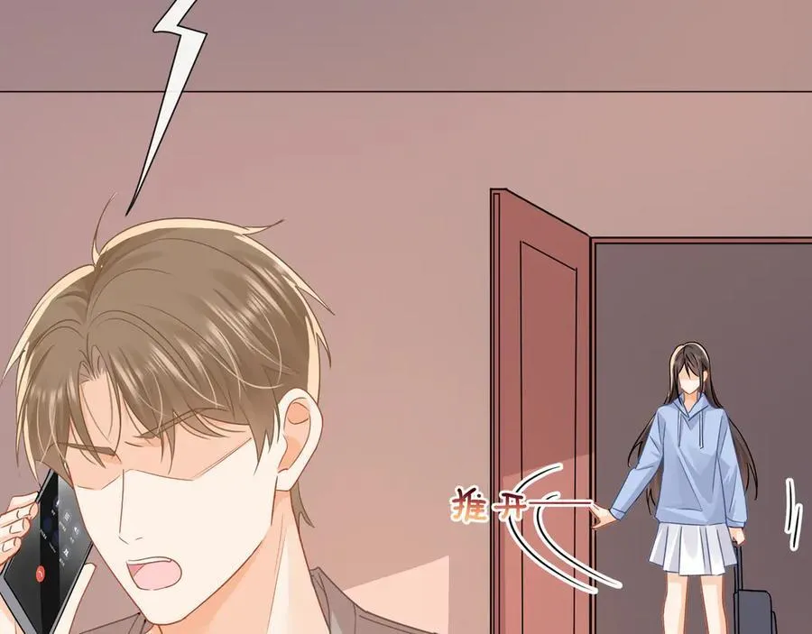 第71话狗男人的绯闻32