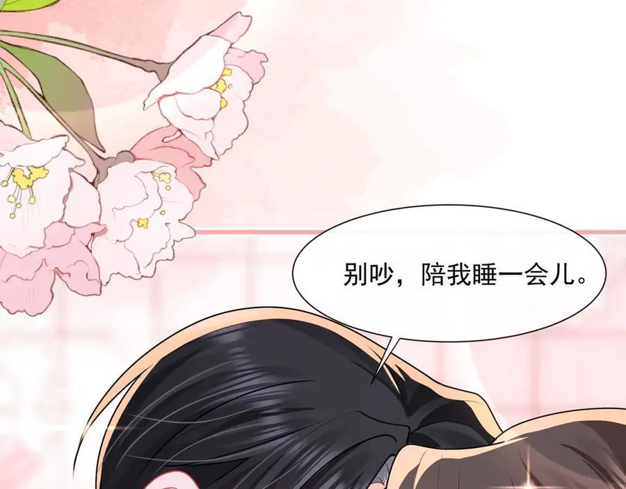 第63话同床共枕29