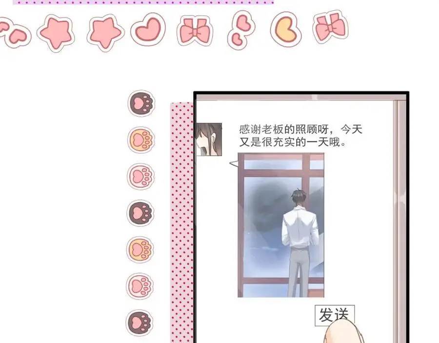 第24话和小鲜肉吃饭被发现啦11