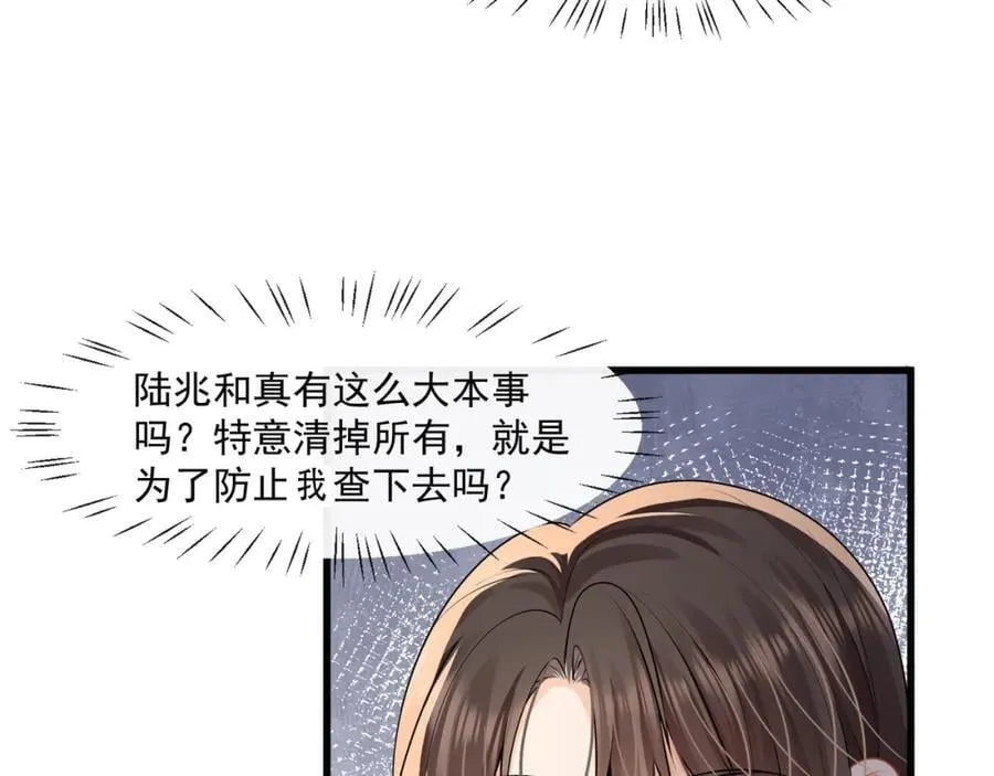 第52话他这是试探我？73