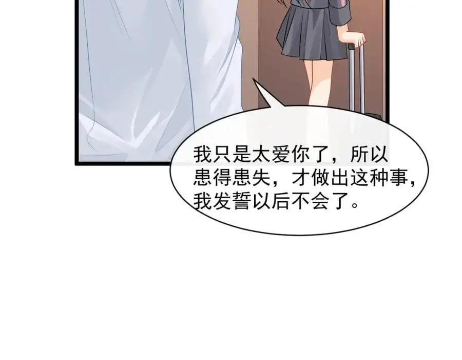 第45话英雄救美83