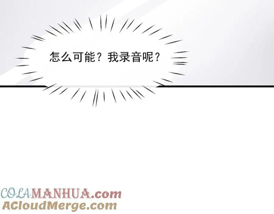 第50话哦吼，又被抓包啦84