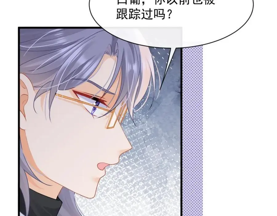 第33话被跟踪了？66
