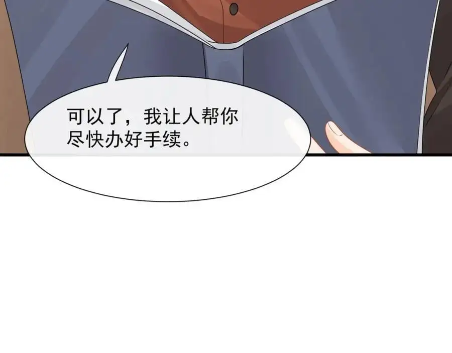 第49话危险关系93