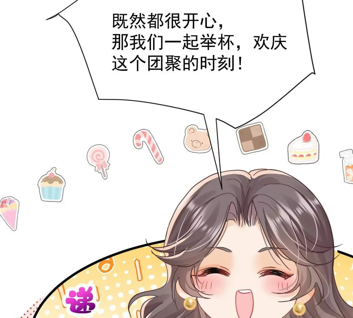 第20话哦吼说坏话被抓包啦80
