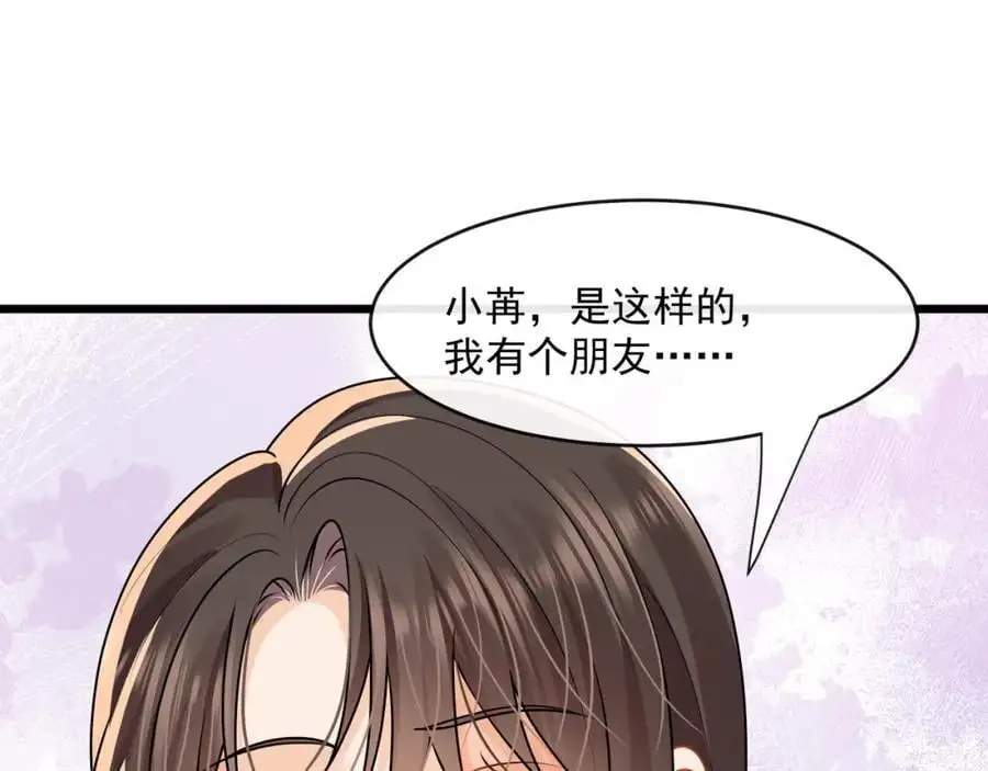 第48话陆兆和官宣了？58
