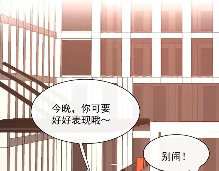 第32话学长这是在追求我？15