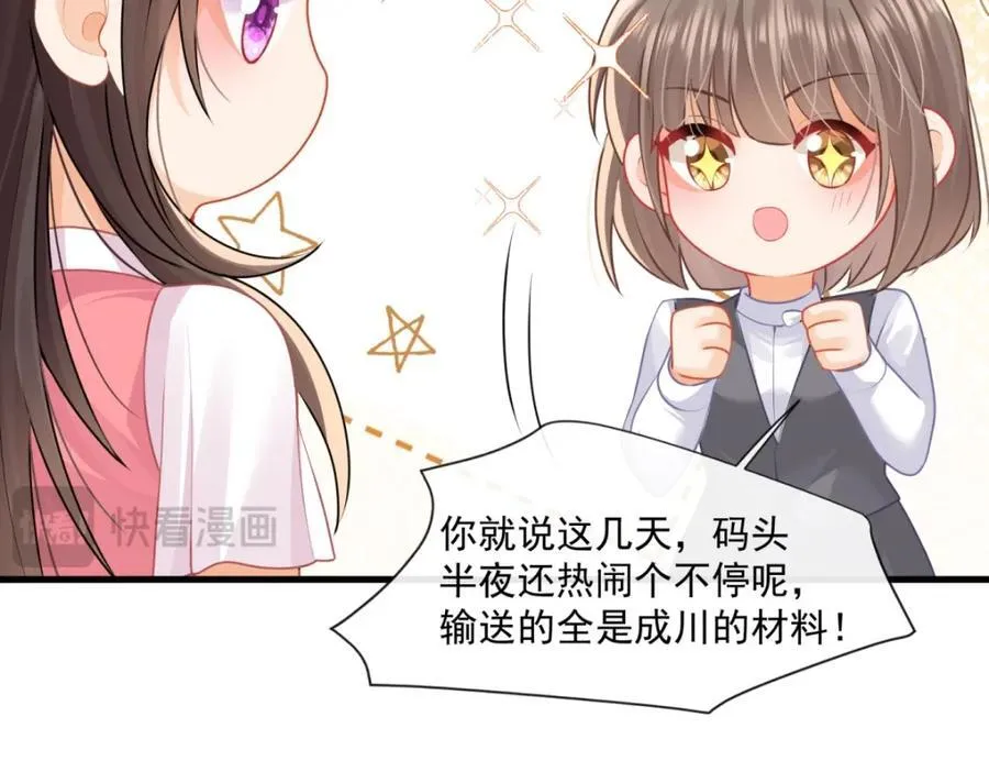 第61话陆兆和发疯了14