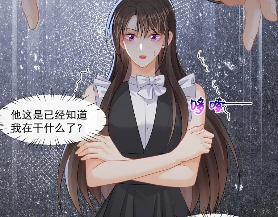 第52话他这是试探我？76