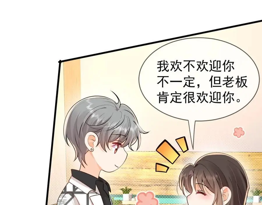 第27话被威胁了？77