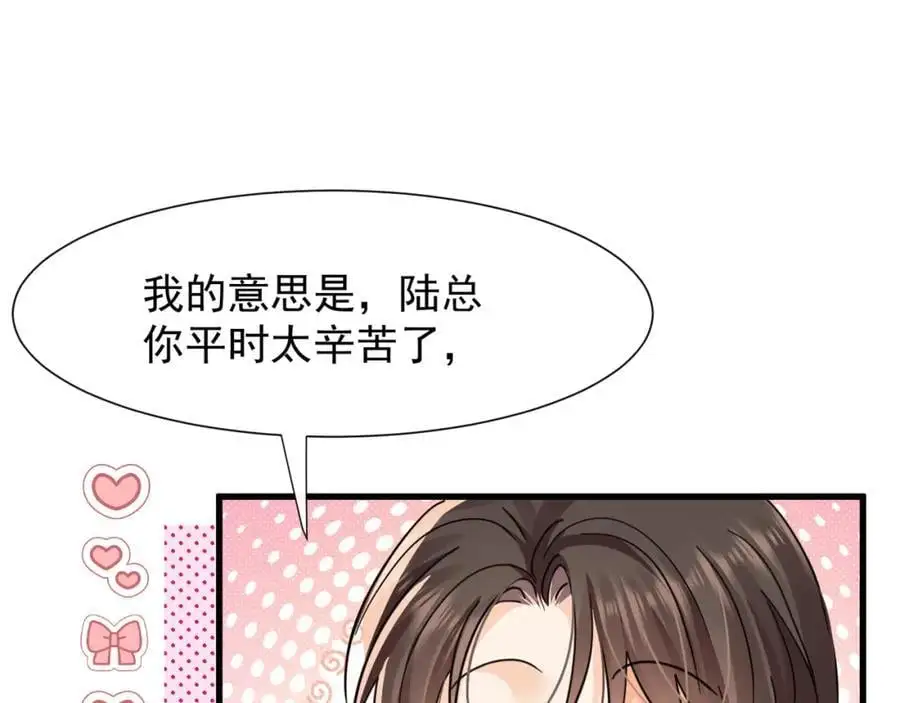 第24话和小鲜肉吃饭被发现啦39