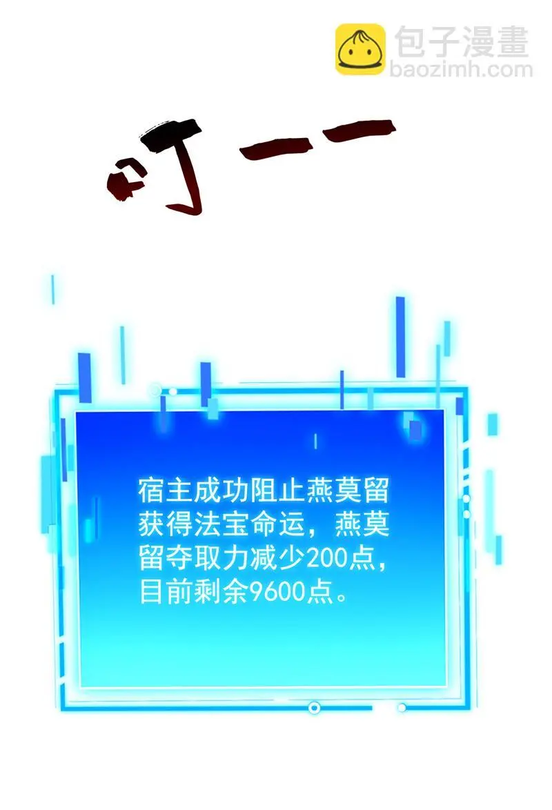 第150话 你真不是人啊2
