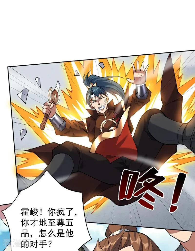 第193话 我来做你的对手！23