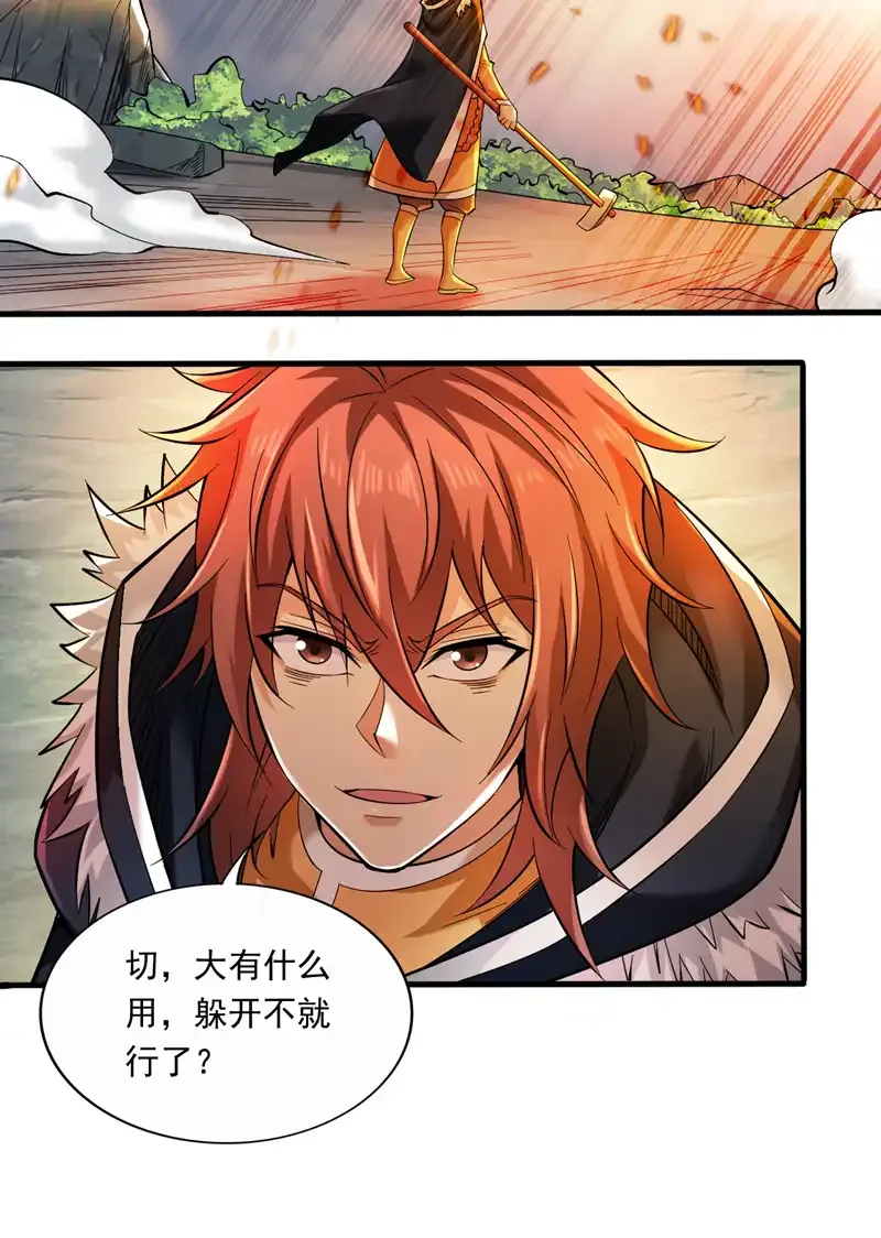第48话 狂妄的代价！7