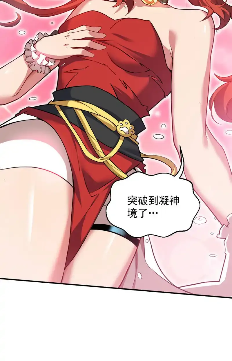 第94话 这脑瘫少女是…？38