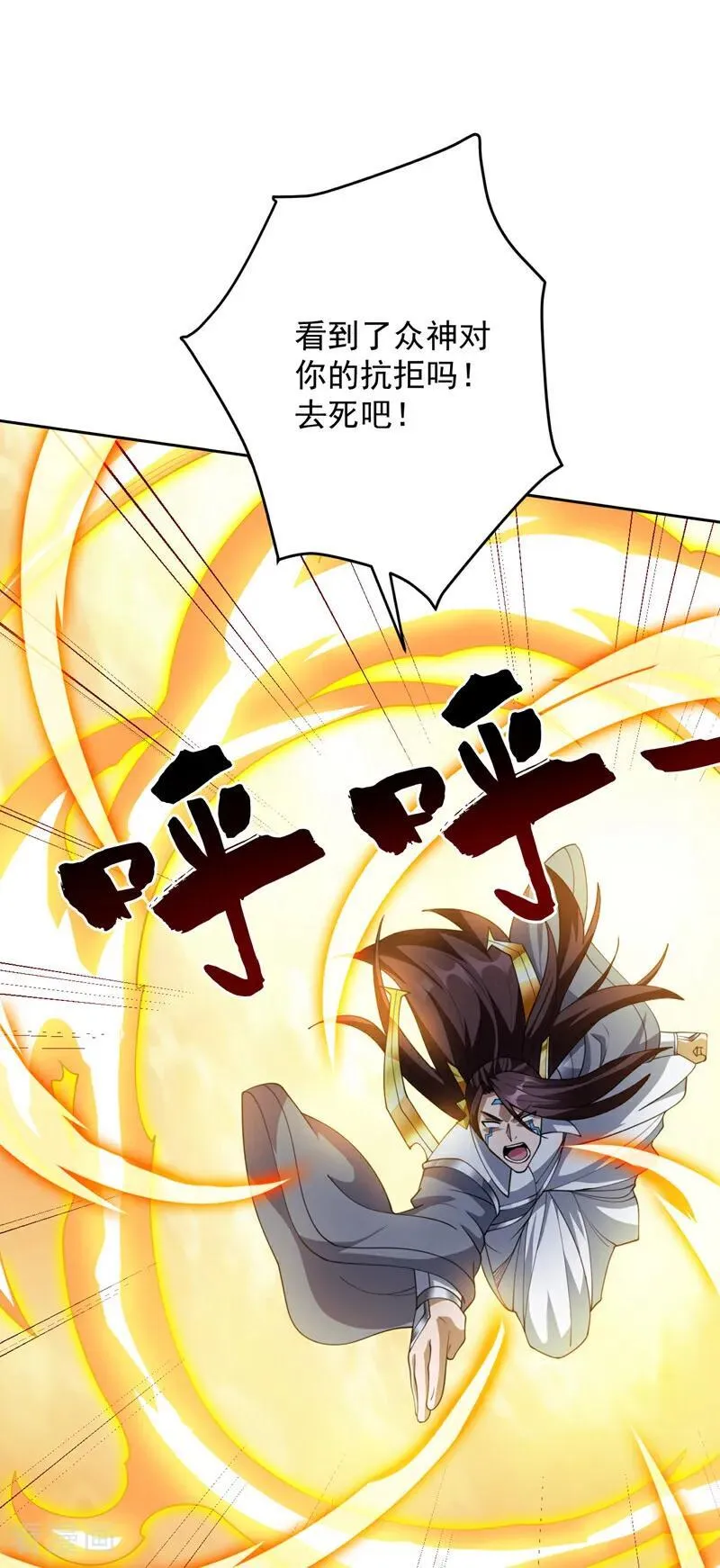 第204话 杀鸡儆猴！35