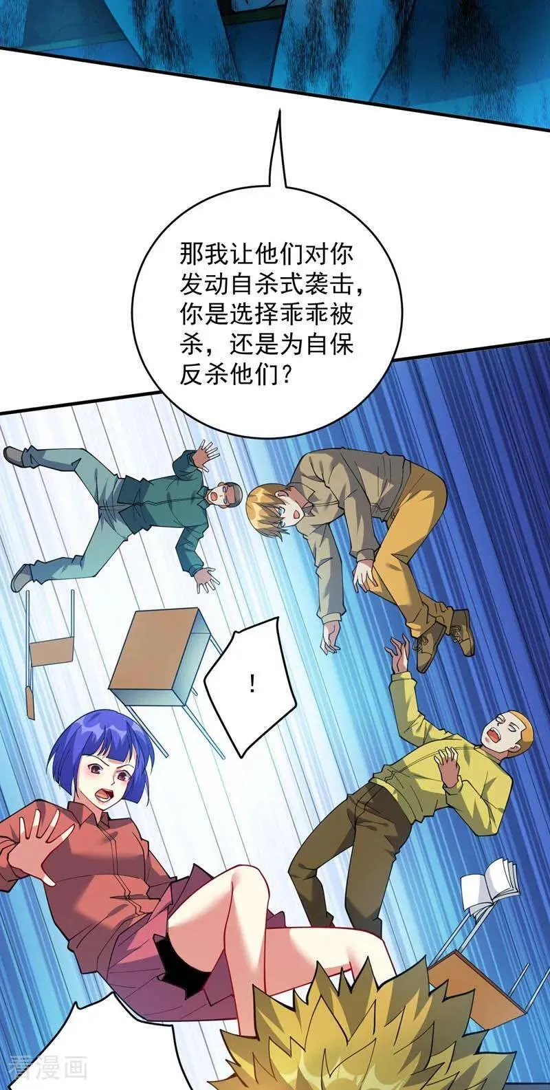 第223话 游戏才刚开始~20