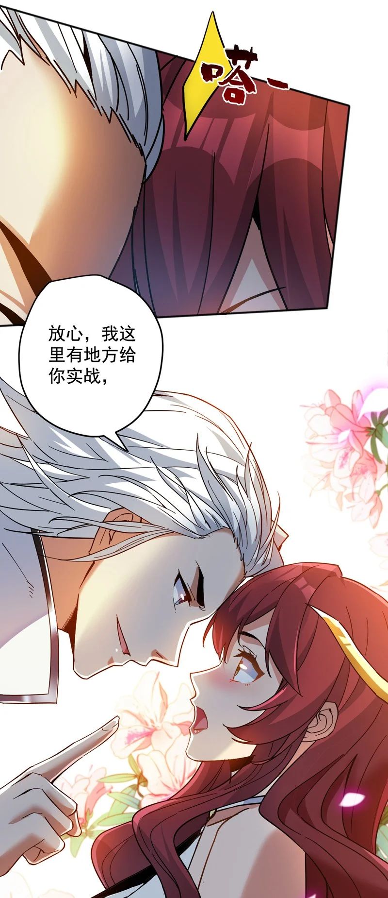 第165话 神族进攻？！20