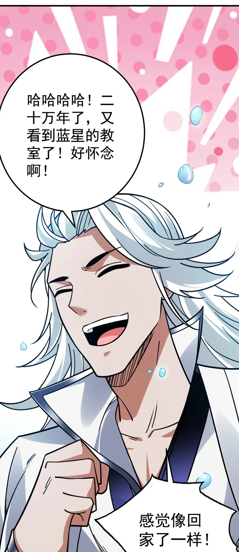 第135话 感觉像回家了！20