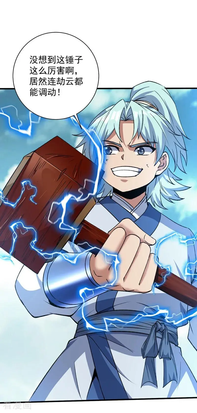 第176话 顶级法宝？铁锤！27