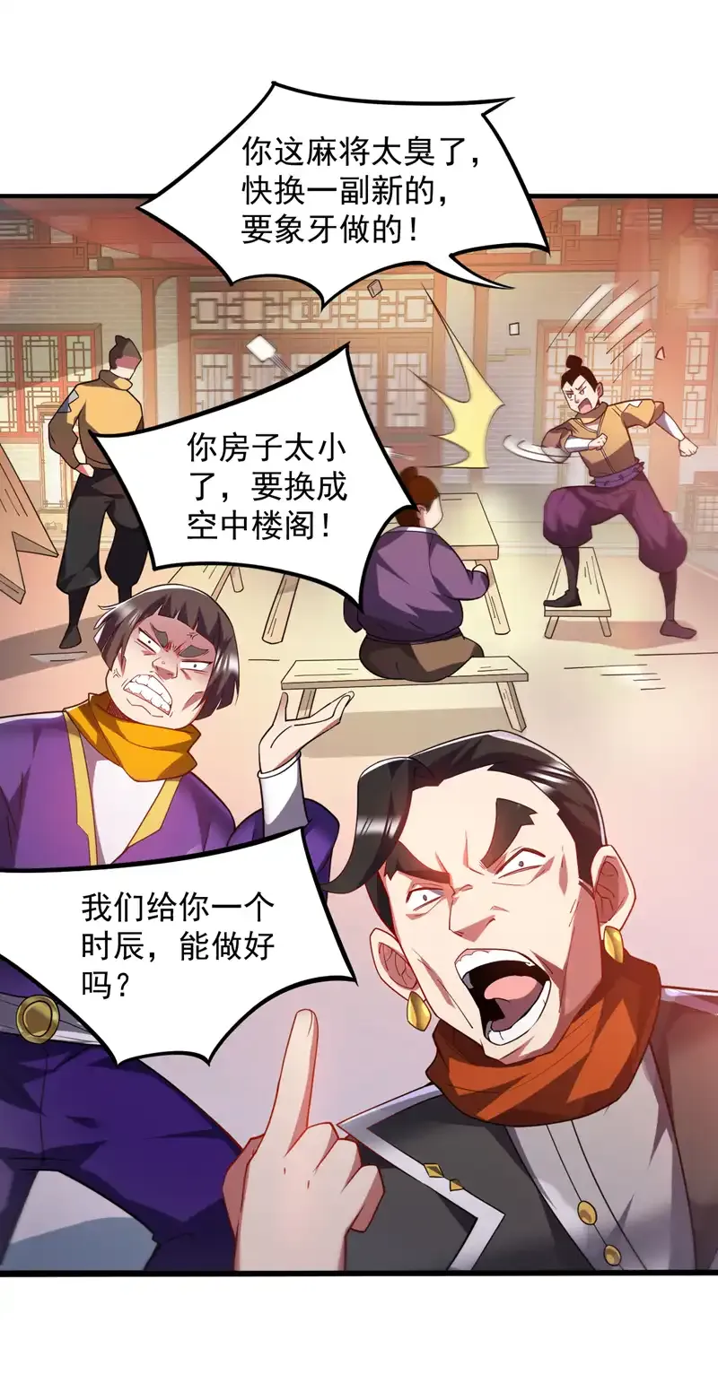 第102话 捕猎游戏5