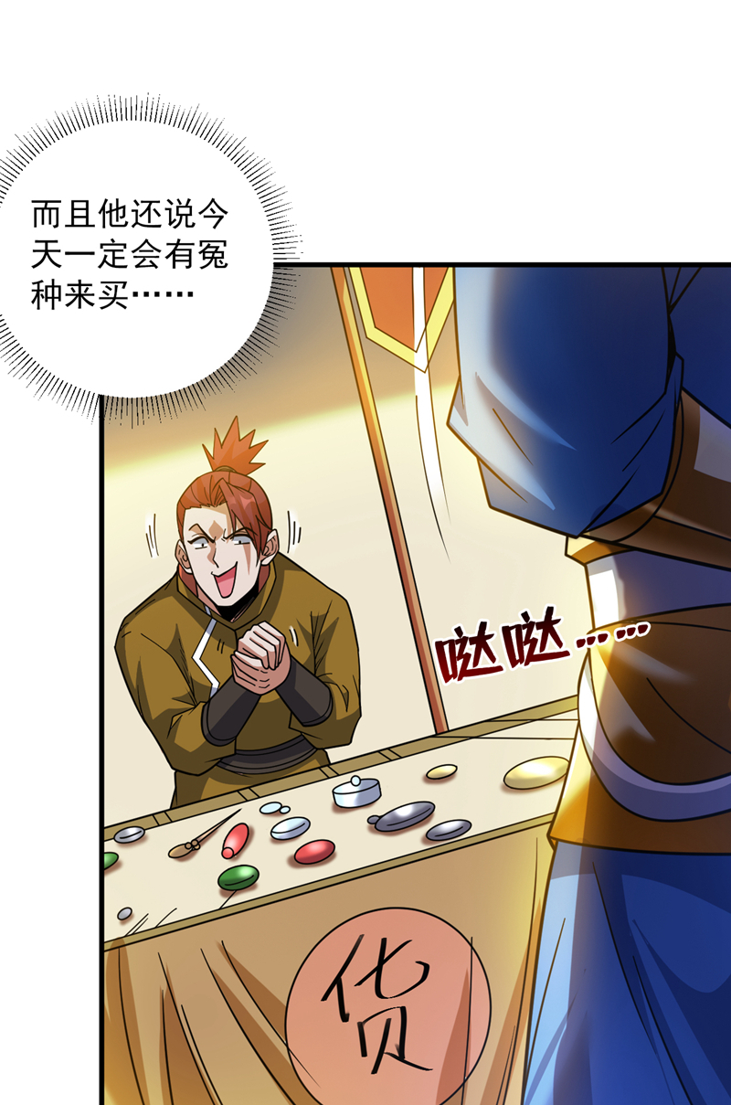 第153话 逆天改命……？4