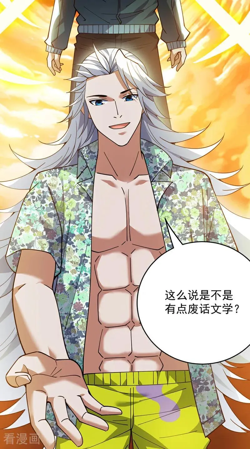 第229话 人族…死！2